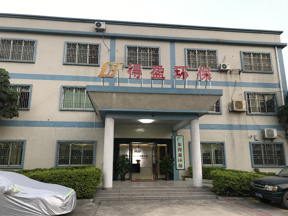 廣東得盈環(huán)保工程有限公司 廣東得盈環(huán)保工程有限公司