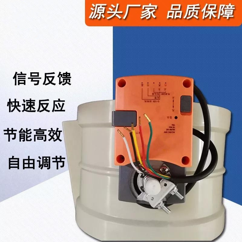 PP電動(dòng)風(fēng)閥 PP電動(dòng)風(fēng)閥