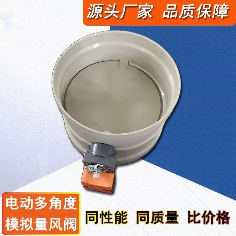 PP電動(dòng)風(fēng)閥 PP電動(dòng)風(fēng)閥