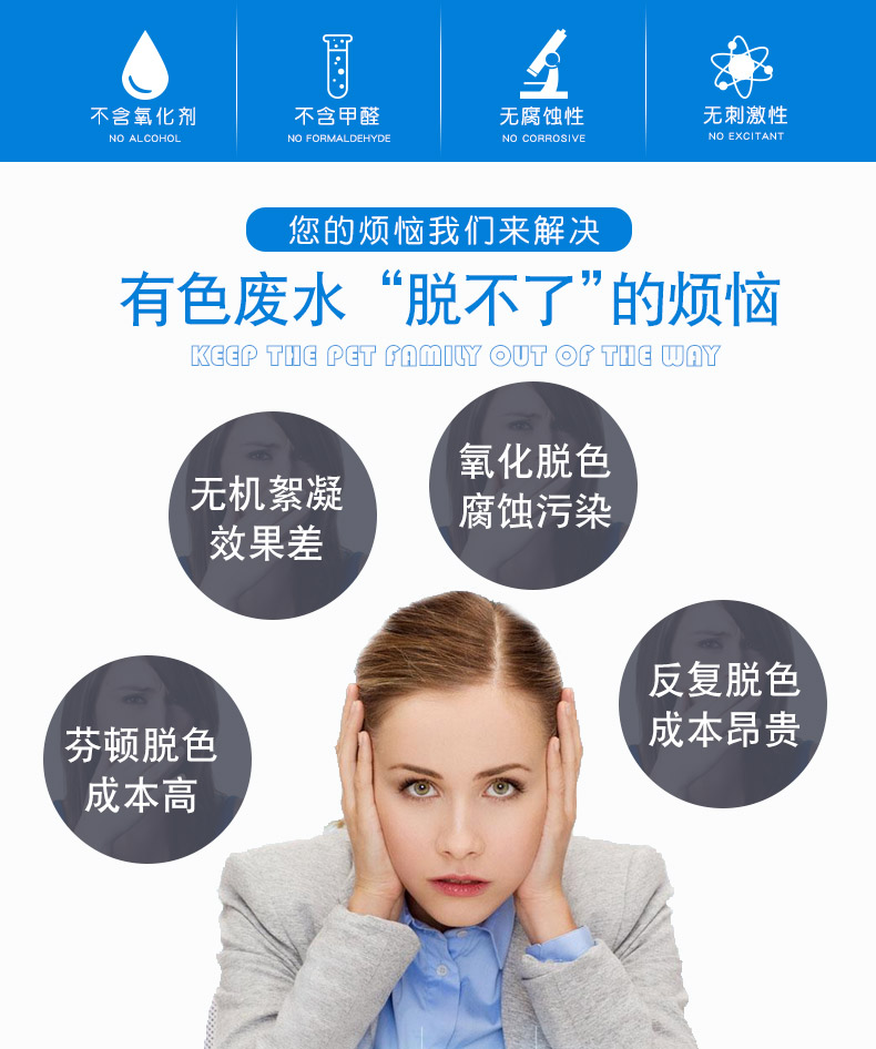 陽極氧化脫色劑 陽極氧化脫色劑